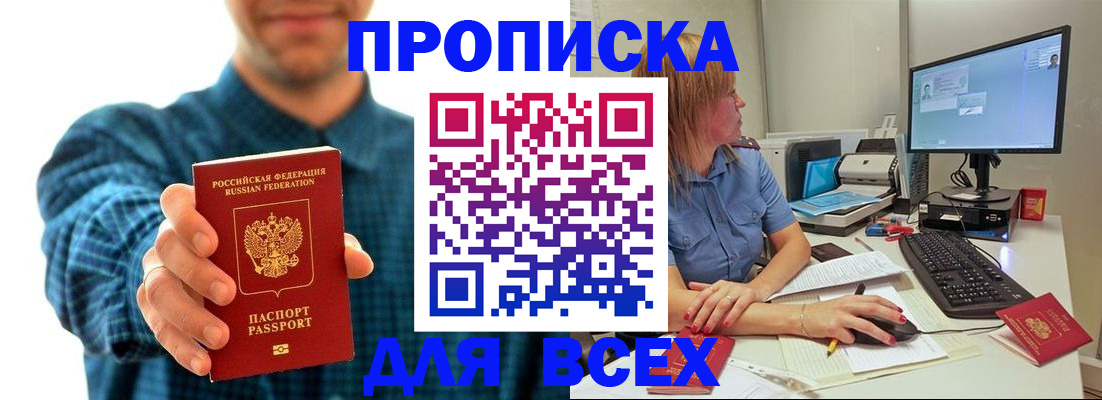 временная регистрация гарантия в Котельниках