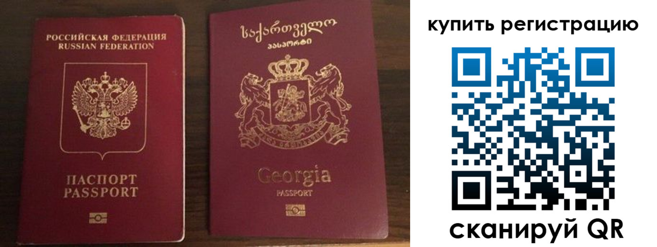 временная регистрация купить в Котельниках