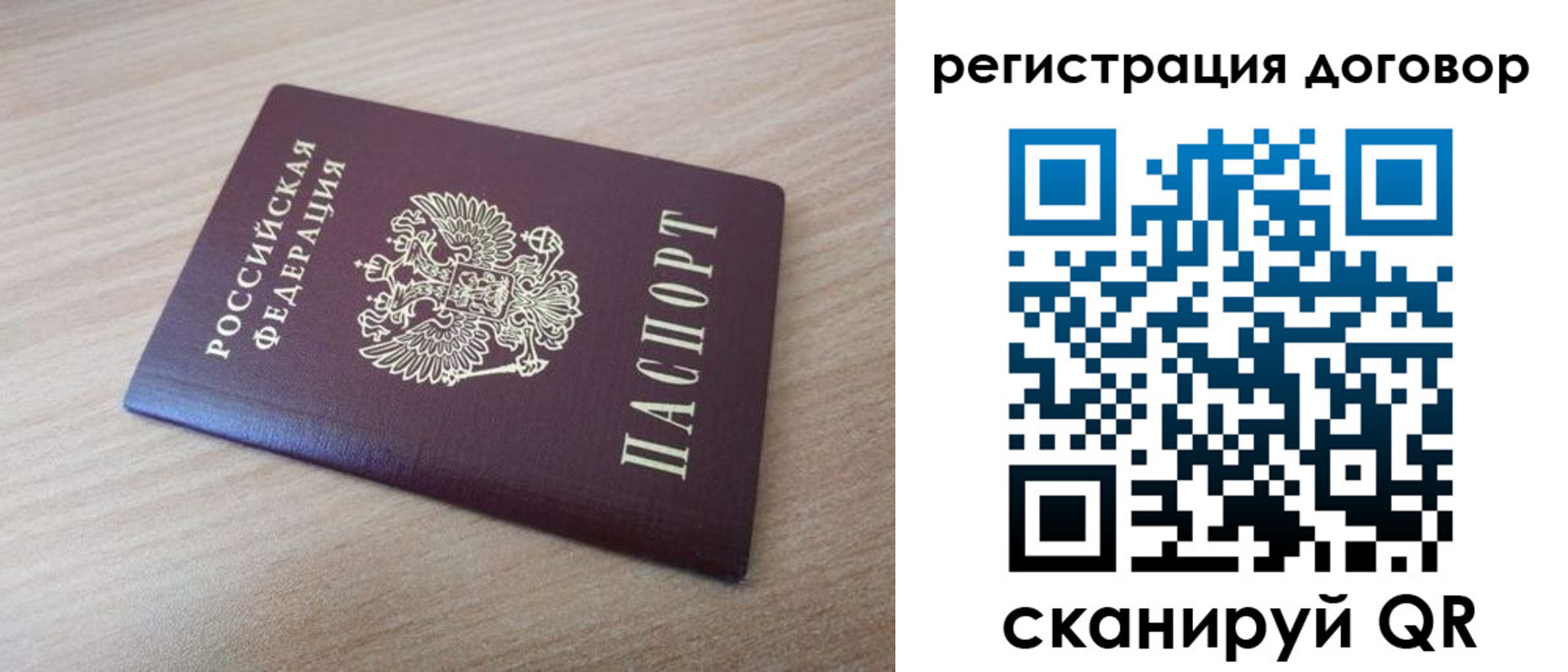 прописка для военкомата в Котельниках