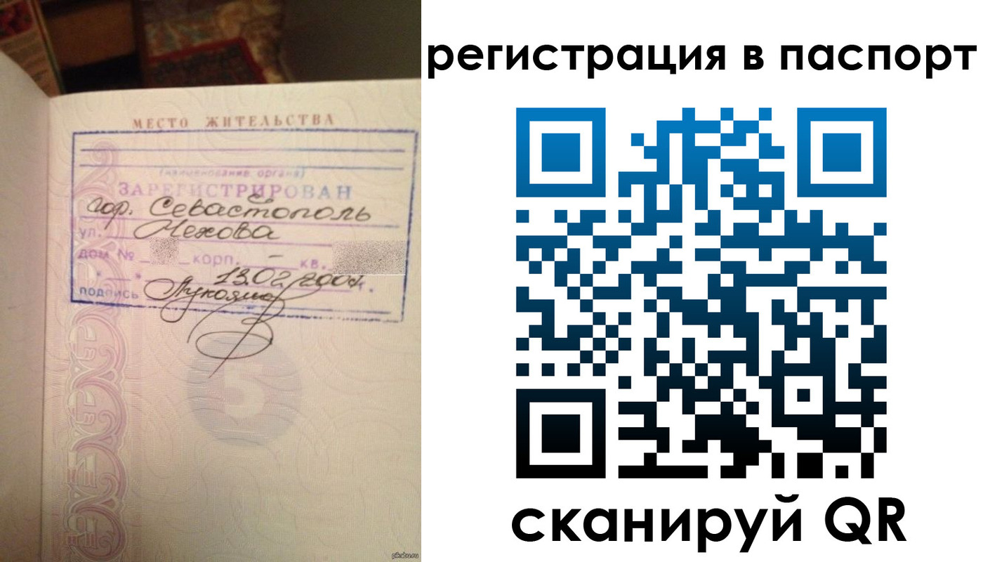 прописка для военкомата в Котельниках