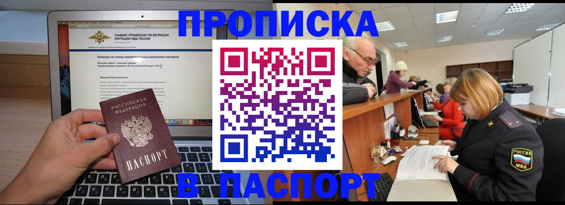 временная регистрация адрес в Котельниках