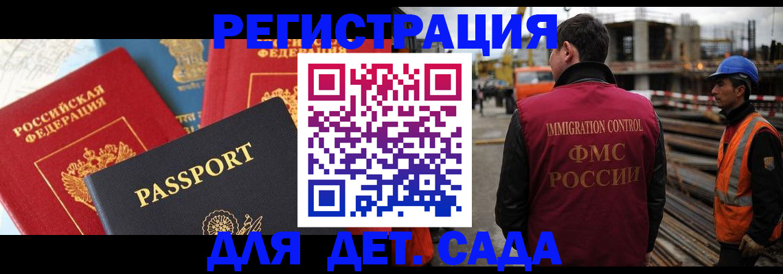 регистрация для школы в Котельниках