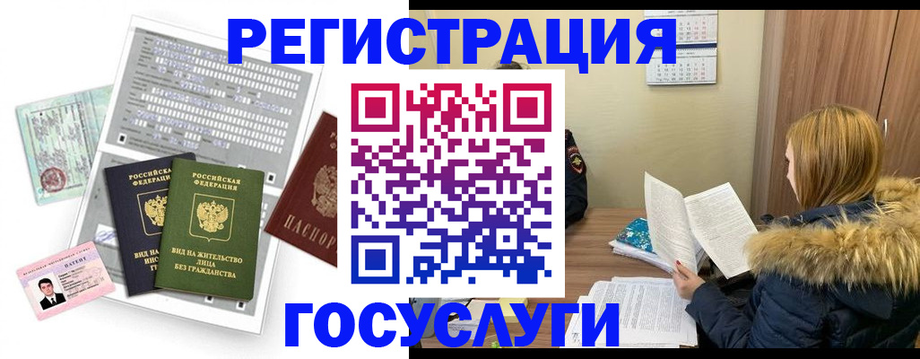 купить прописку в Котельниках