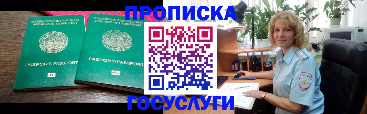 прописка 2025 в Котельниках