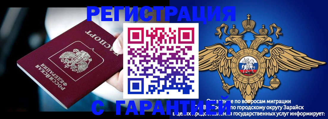прописка ребенка в Котельниках